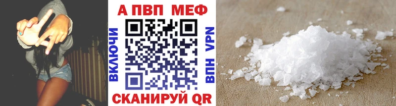 A-PVP СК  магазин продажи   mega tor  Харовск 