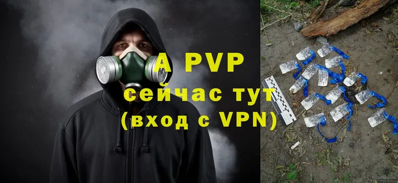 купить  цена  Харовск  APVP Crystall 