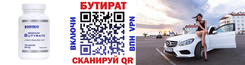 как найти наркотики  ОМГ ОМГ маркетплейс  Бутират вода  Харовск 