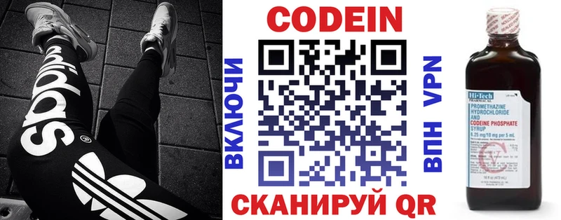 Кодеин напиток Lean (лин)  Харовск 
