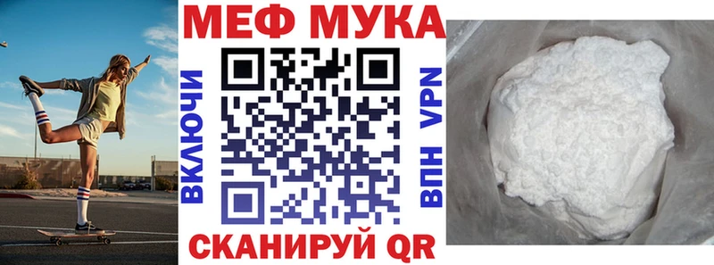 дарнет шоп  Харовск  Меф VHQ 