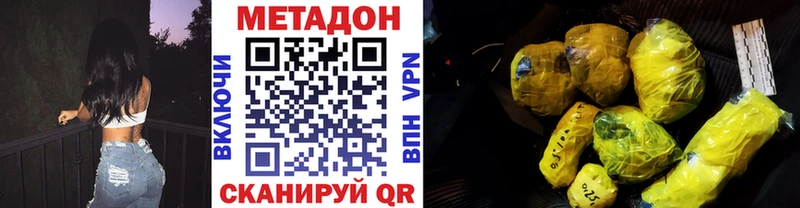 купить наркотики сайты  Харовск  МЕТАДОН мёд 